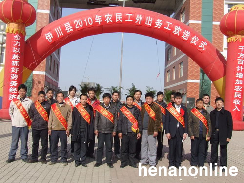 伊川千名农民踏上务工致富路